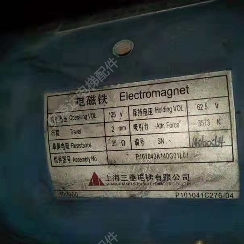 电梯配件 电梯电磁铁PL101043A140G0101L01 原厂全新现货