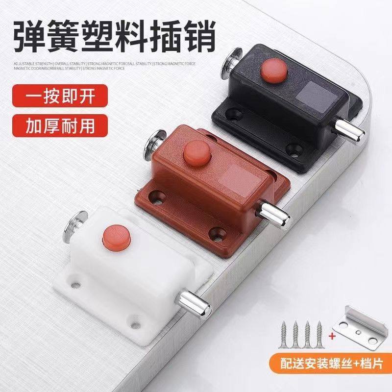 弹簧插销小塑料自动自弹按钮门明装门栓柜门防盗门五金家俱配件,金属材料及制品,金属丝/绳/缆,淘宝优惠券,粉丝福利购,淘宝优惠卷