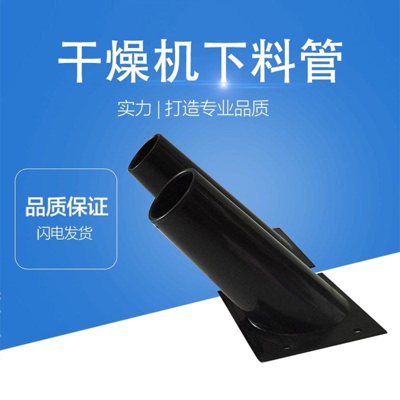 塑料干燥机滑板/料筒/烤料机拖板/注塑机拉板/干燥机料口下料管,金属材料及制品,金属丝/绳/缆,淘宝优惠券,粉丝福利购,淘宝优惠卷