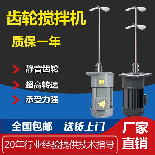 加药桶搅拌机小金刚静音齿轮搅拌机加药桶吨桶搅拌电机立式搅拌机