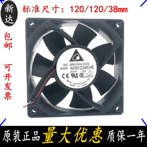 原装台达AFB1224HE/HHE/SHE/VHE/EHE/GHE 12038变频器散热风扇24V