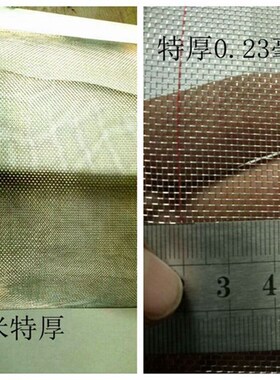 包邮304不锈钢窗纱网粗丝纱窗网防鼠网防蚊虫加厚小金刚网纱窗网