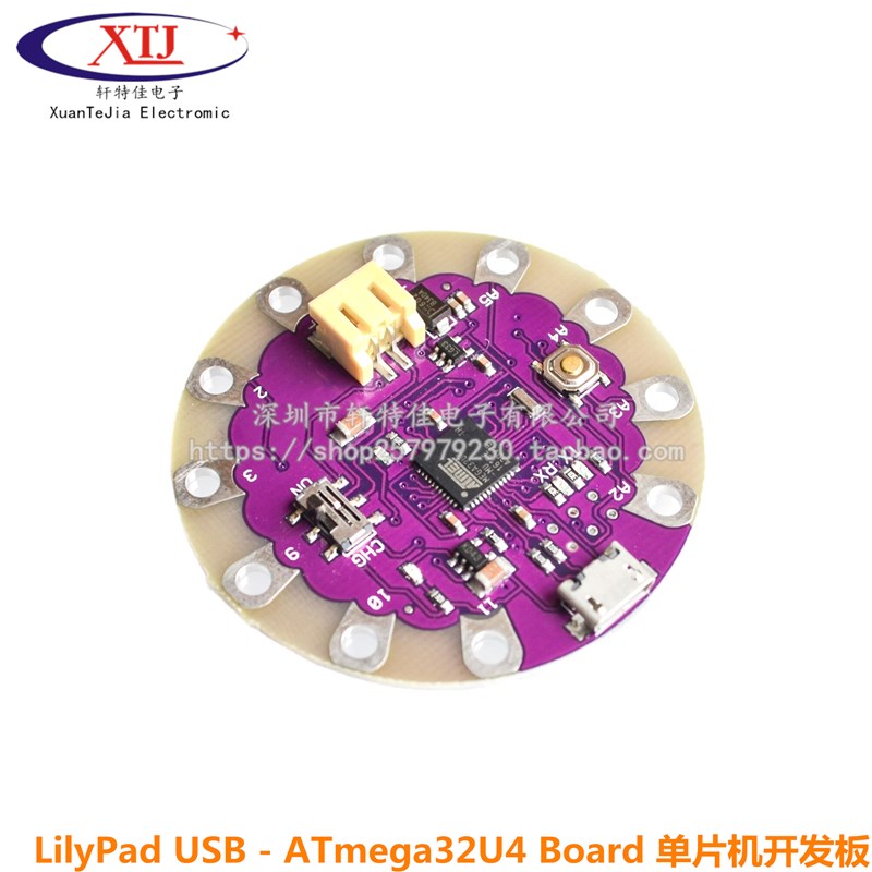 LilyPad USB - ATmega32U4 Board 单片机开发板