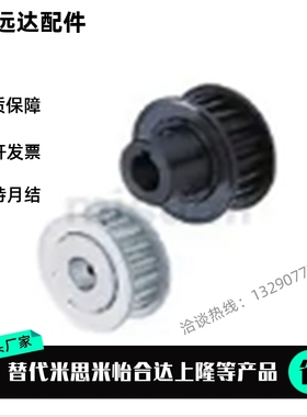 同步轮HTPA24S8M400-A-N12N12.7N14N15N16N17N18N19N20N22N252830