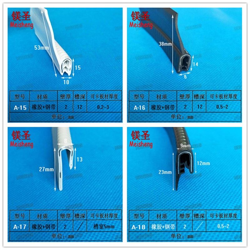 U型钢带带翅密封条 机械设备玻璃铁板F型风电骨架包边防撞橡胶条,金属材料及制品,金属丝/绳/缆,淘宝优惠券,粉丝福利购,淘宝优惠卷