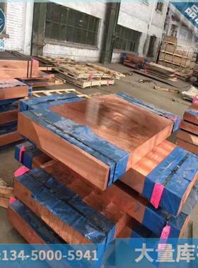 TU1锻打紫铜块T2紫铜厚板20 30 45 80 180 300mm紫铜棒锻打洗光亮