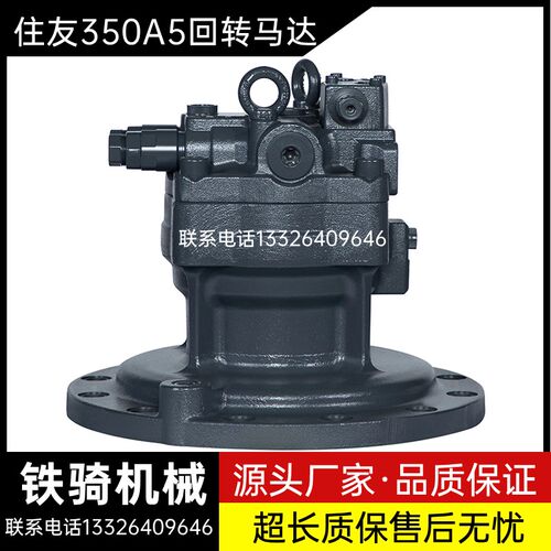 住友SH350A5 神钢380回转马达M5X180旋转泵减速机总成挖掘机配件