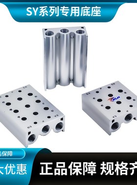 电磁阀SY7120汇流板底座SS5Y7-2/3/4/5/6/7/8/9/10/11/12/13/14F