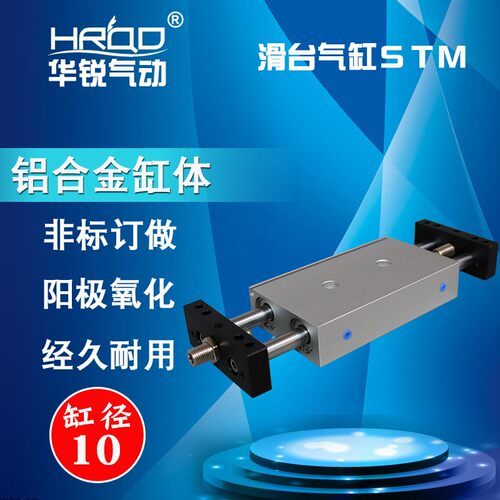 气动双杆双轴滑台气缸STMB/S10-50 75 100 125 150 175 200带磁