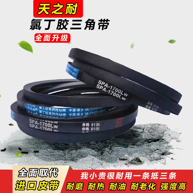 窄V带传动皮带三角带SPA800 SPA807 SPA810 SPA820 SPA825 SPA832