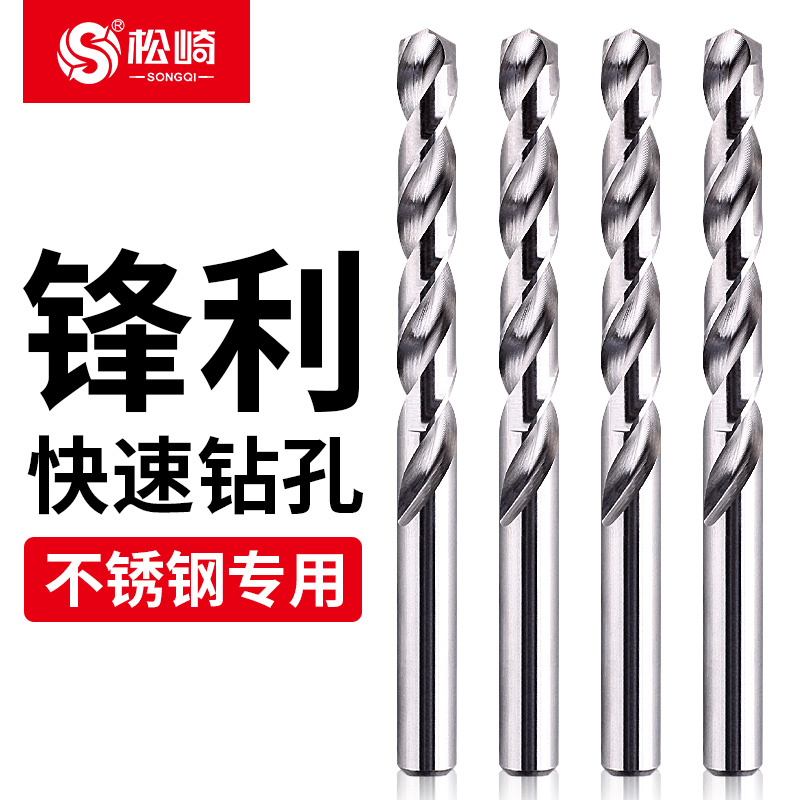 松崎 全磨直柄麻花钻头 不锈钢专用手电钻钻头高速钢金属合金钻咀