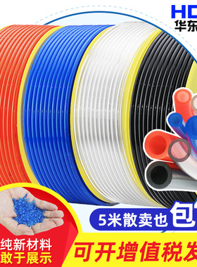 高压透明软管PU气管8*5气动接头空压机配件8mm10mm防爆气泵管黑色