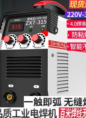 zx7-250315电焊机380v三相220V全套两用全自动双电压便携小型焊机