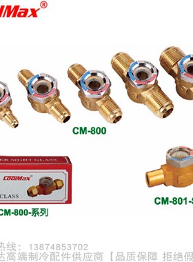 CoolMax/格美视液镜CM-800 801-04S 06S 08S 10S 12S
