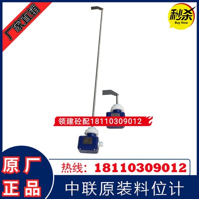 中联搅拌站料位计LIS-A 阻旋式物料开关 中大屹方料位仪LIS-1000