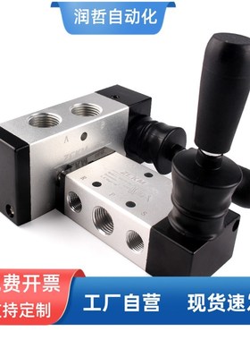 手动阀4H210-08/310-10手板换向机械阀 气缸气阀开关阀门气动控制