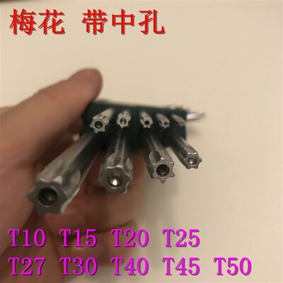 梅花内六角扳手 内六方螺丝刀T10T15T20T25T30T40T45T50六角扳手