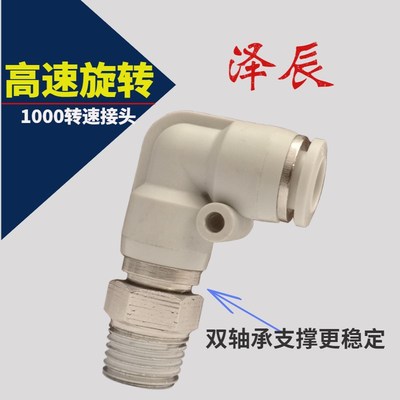 气动接头高速旋转接头KSL06-01 ksl08-02 NRL08-02 10-03 12-04