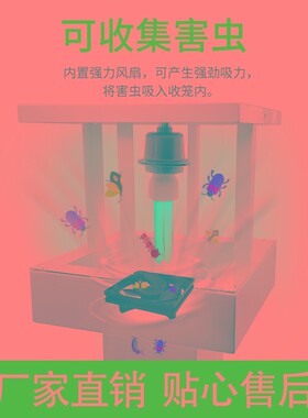 风吸式杀虫灯太阳能雨控灭虫神器全自动农业田园果园果树灭虫设备