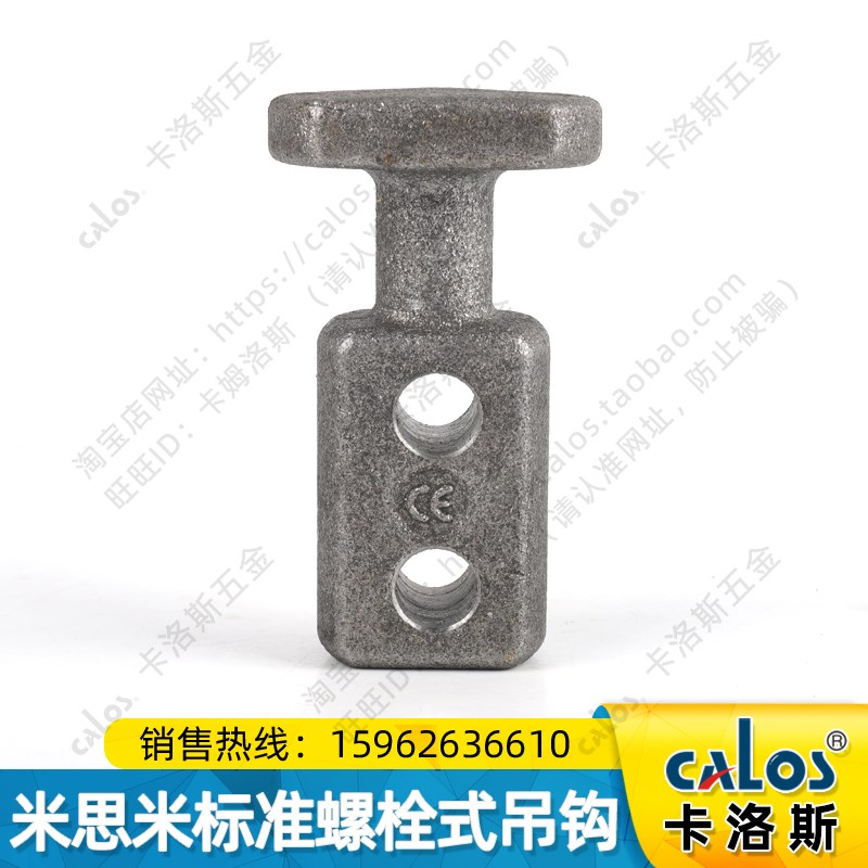 米si米标准汽车模具板型吊钩吊耳头部加大CHPL10 12 16 20 25 32