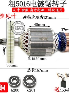 木田16寸电链锯9016C/9016D/ 5016B/5016DS转子9齿配件粗54mm