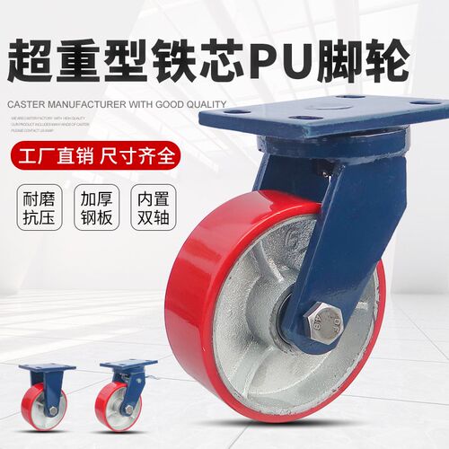 超重型聚氨酯脚轮4寸5寸6寸8寸10寸12寸龙门架PU轮子万向轮工地轮