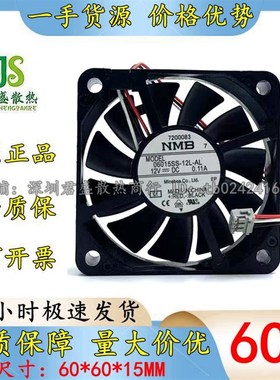 06015SS-12L-AL 原装NMB美蓓亚 6015 6厘米12V散热风扇6厘米超静