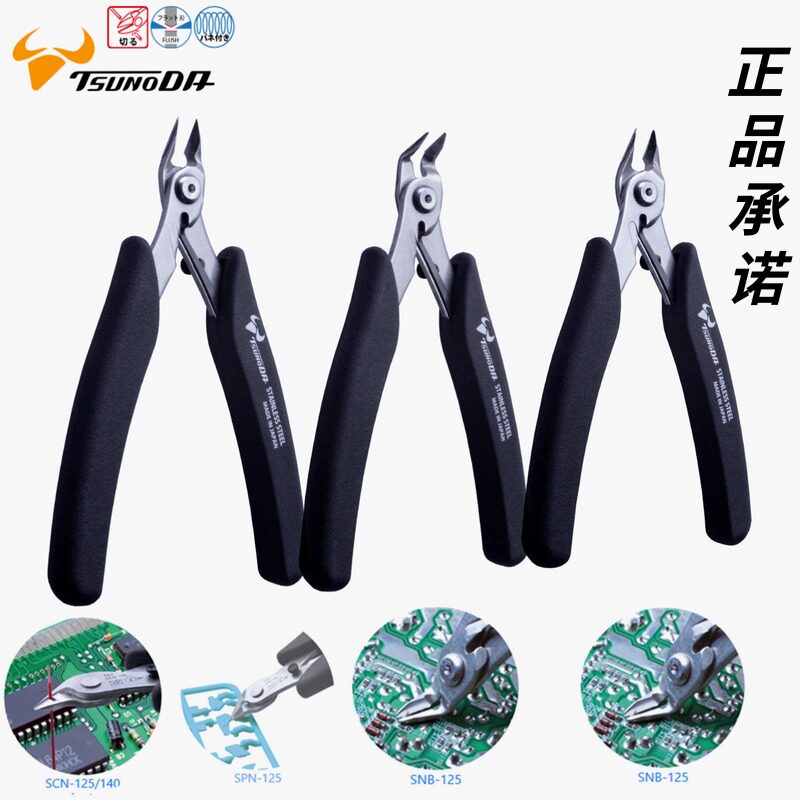 日本TTC角田钳子不锈钢电子塑胶电子板60度弯头剪钳SPN-125如意剪