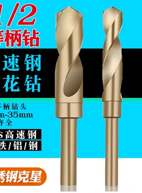 小柄直柄麻花钻铝合金钻头打孔含钴锋利14 16 18 20 22 25 30mm