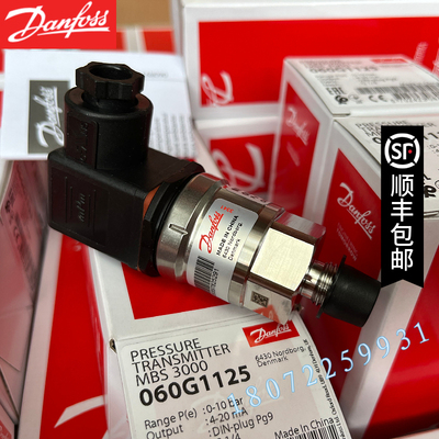 丹佛斯压力传感器MBS3000 060G1125 060g6506 超低特价 060G5915