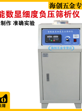 FSY-150型水泥细度负压筛析仪水泥筛析仪环保型负压试验筛