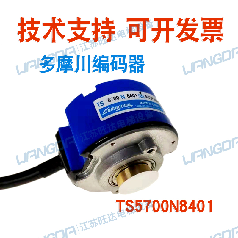 TAMAGAWA原装全新多摩川TS5700N8401伺服电机旋转多圈值编码器