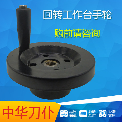 普通铣床回转工作台通用手轮摇柄侧摇式手柄塑料摇轮把手包邮