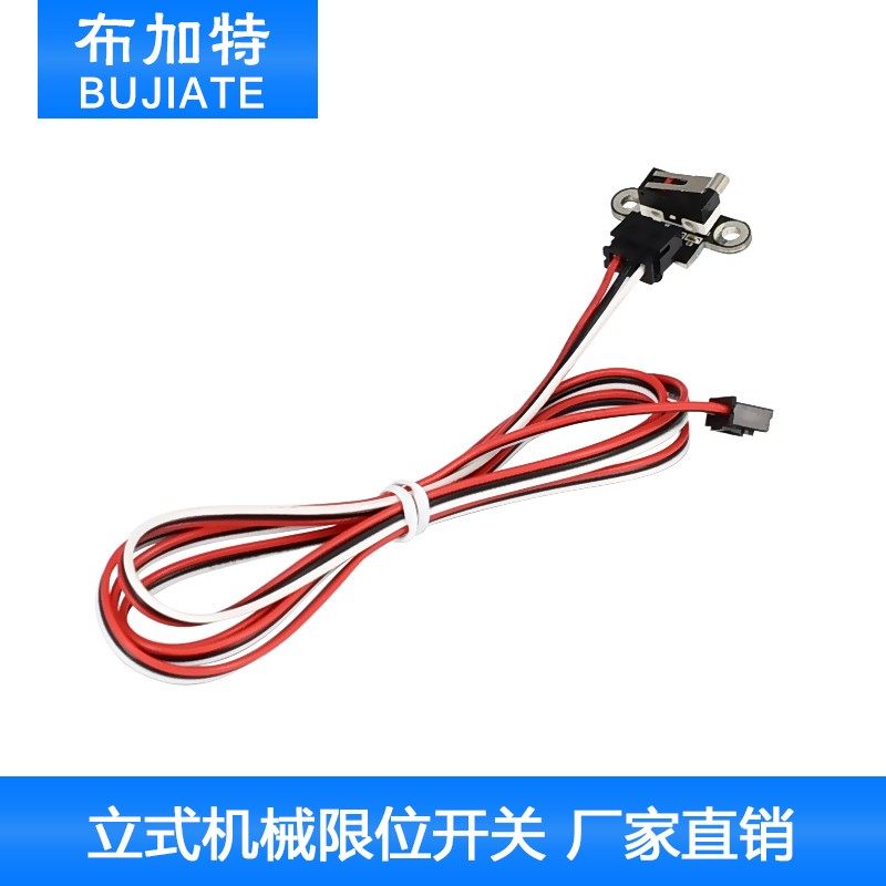 3D打印机配件 立式机械限位开关 Endstop 轻触行程复位开关