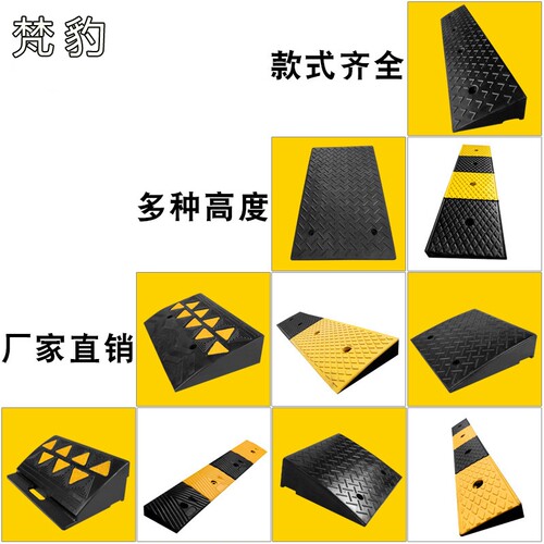 门槛口上坡度垫橡胶路沿坡道板汽车马路牙子爬坡垫台阶垫斜坡垫板