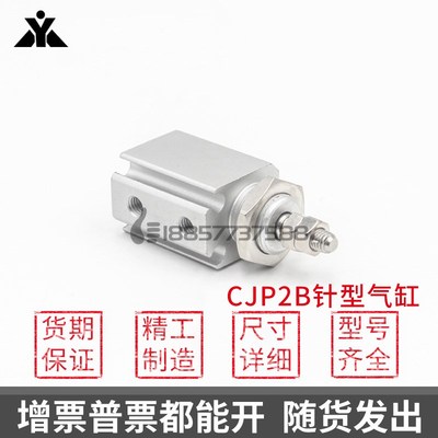 代替SMC型CJP2B/CDJP2B/6/10/16-5D/-10D/-15D/-20D/-30D小型气缸