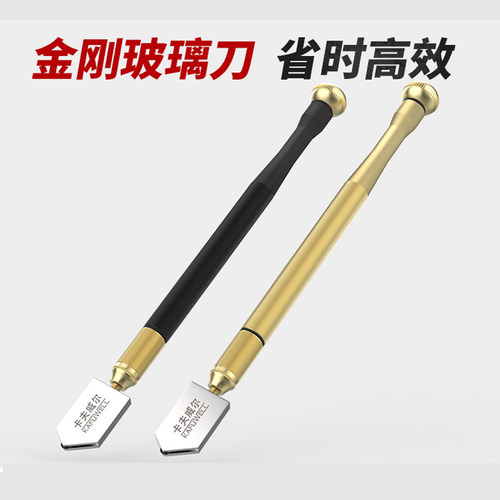 卡夫威尔玻璃推刀金钢石割厚玻璃瓷砖切割多功能滚轮磁砖圆规划刀