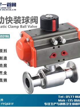 不锈钢SS304/316L食品卫生级气动快装球阀Q81F铝合金AT型执行器