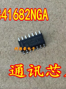 AMIS41682NGA 标志3008空调面板易损通讯芯片 全新