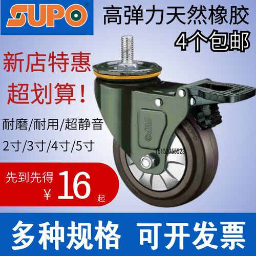 向荣脚轮2寸3寸4寸5寸橡胶ER丝杆万向刹车推车餐车超静音轮M10M12