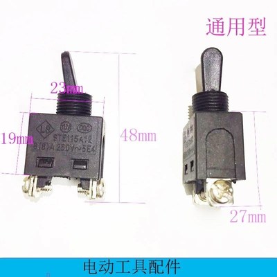 100角磨机开关配件通用砂轮机磨光机开关精品9523型 辉记电动工具