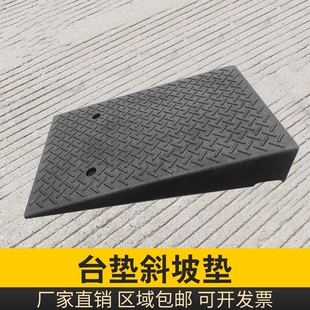 轿车垫板路牙石缓坡坡道橡塑防滑神器门槛斜坡垫门口家用台阶爬。