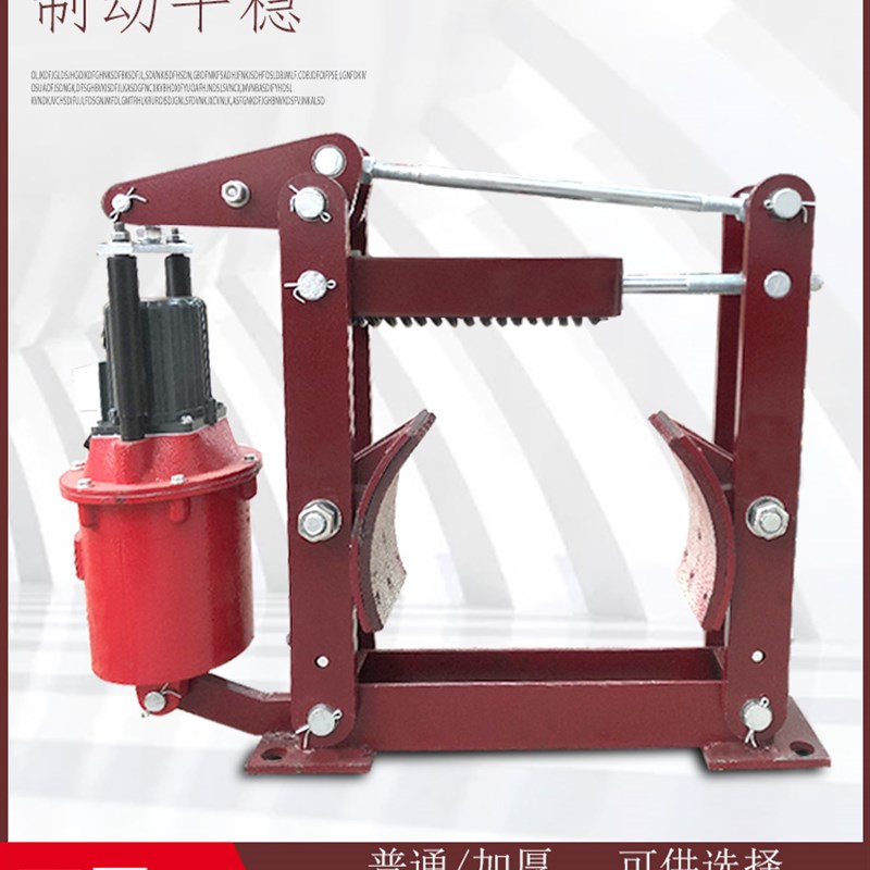 电力液压制动器YWZ-100 150 200 300 400起重机 行车刹车塔吊抱闸