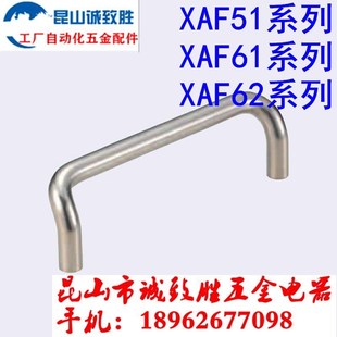 L100 斜U型把手 L120 L80 L60 XAF51 角型拉手