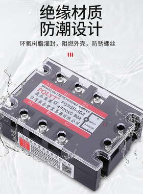 是新固态继电器80A 直流控交流 PQSSR-3DA SSR3-80DA 480V质保2年