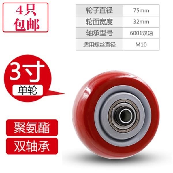 脚轮子单轮片3寸4寸5寸2.5枣红轮双轴承静音耐磨PU设备货架万向轮,包装,包装胶带,淘宝优惠券,粉丝福利购,淘宝优惠卷