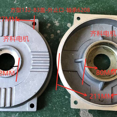 减速电机端盖/YE2-132方型电机铝端盖/三相电机门盖YE3-132