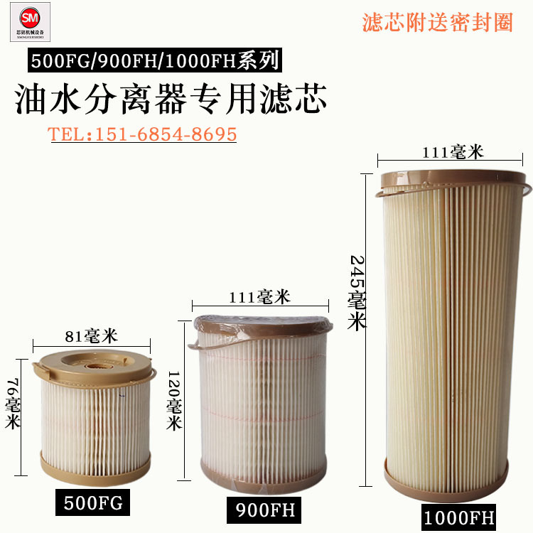 油水分离器滤芯2020PM2010纸芯2040TM柴油滤芯1000FH900FG500滤清