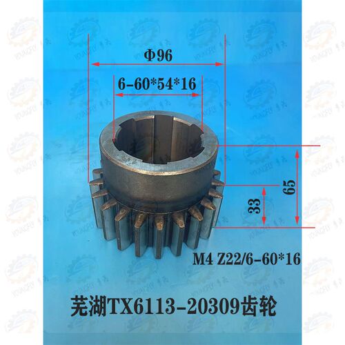 芜湖恒升TX6113A TX6213B镗铣床4模 22齿内花键齿轮20309