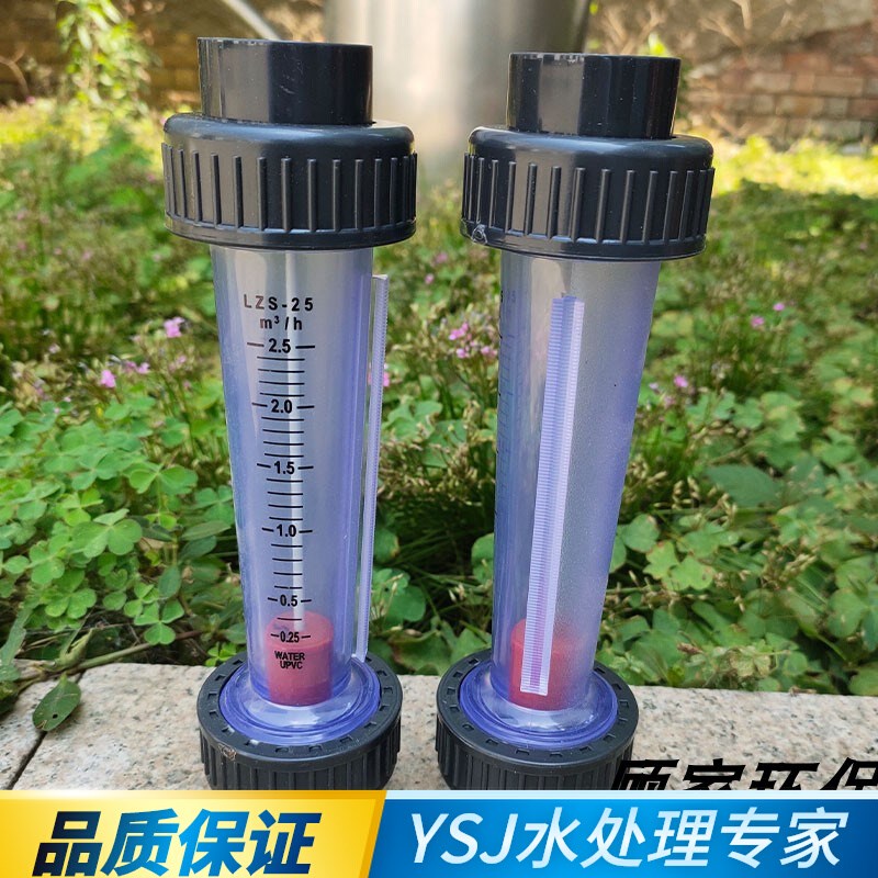美标/日标接口LZS管道液体水塑料浮子流量计DN15/20/25转子流量计